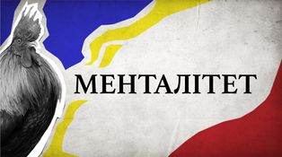 Mentalitate