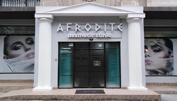 (P) Afrodite Aesthetic Clinic: Lider în chirurgia plastică și estetică din România