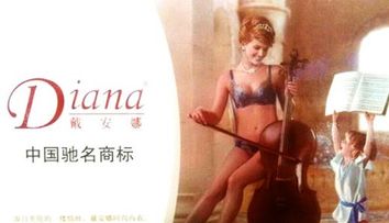 Printesa Diana, in lenjerie intima intr-o campanie publicitara chinezeasca SCANDALOS!